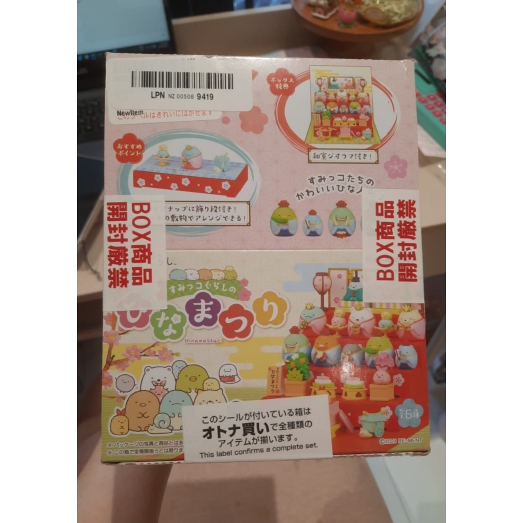 Rement Sumikko Hinamatsuri