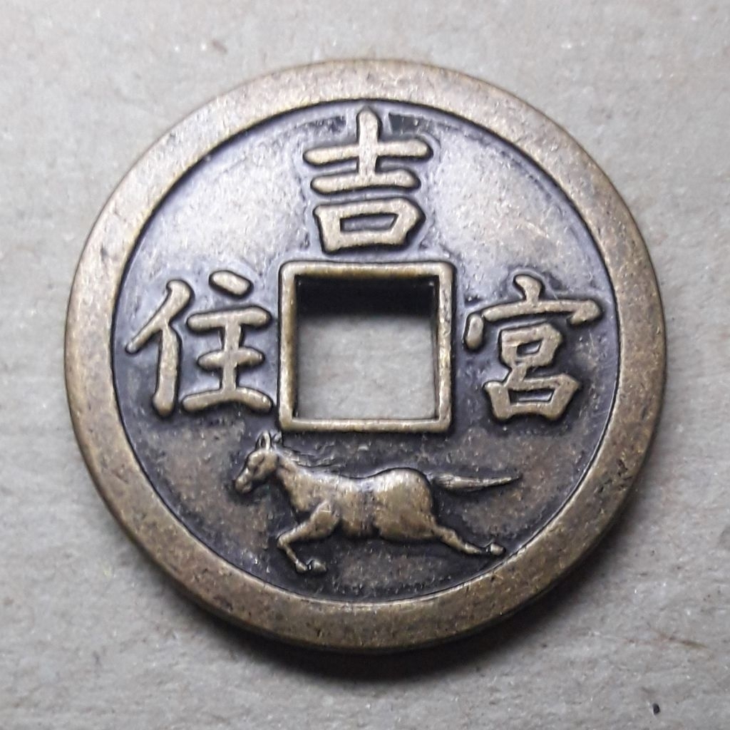 koin gobok jepang kuno