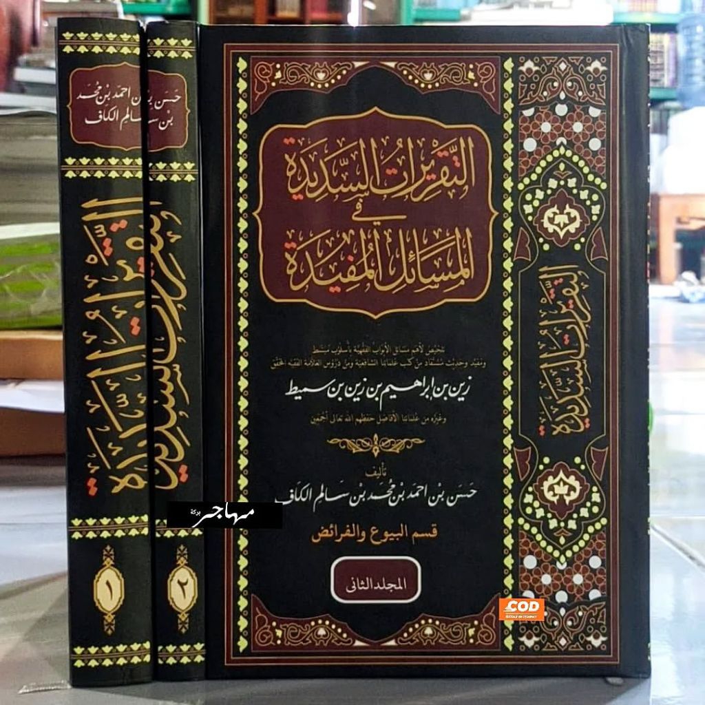 2 jilid - Kitab taqrirotus Sadidah makna pesantren - taqriroh sadidah bimakna