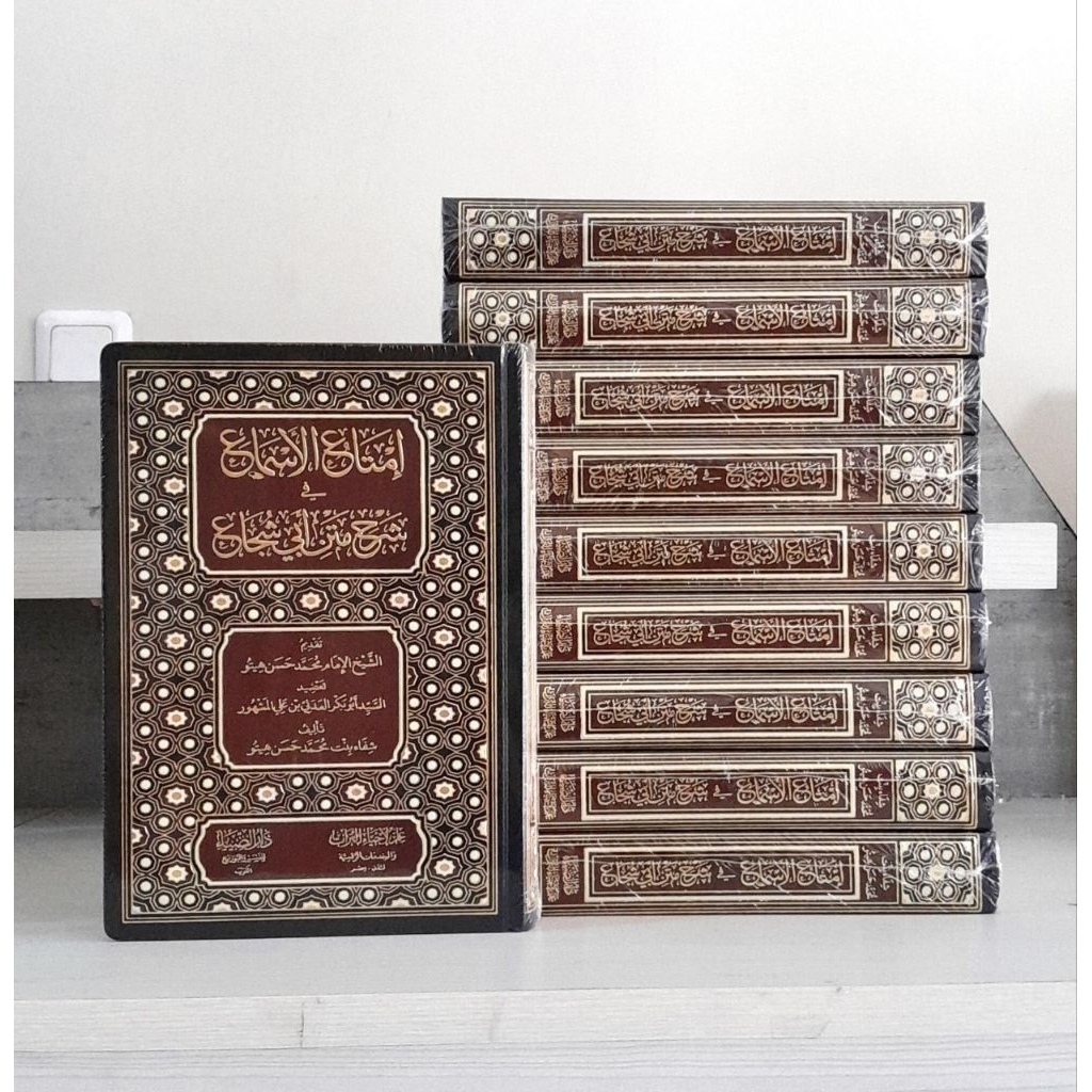 Imta' Al Asma' / Imtaul Asma Fi Syarhi Matni Abi Syuja' Cetakan Dar Dhiya'