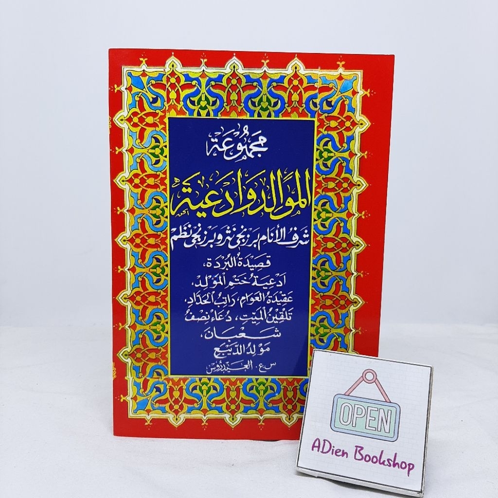 BUKU MAJMU MAULID SARAFUL ANAM BARZANJI HVS A5 ALAYDRUS