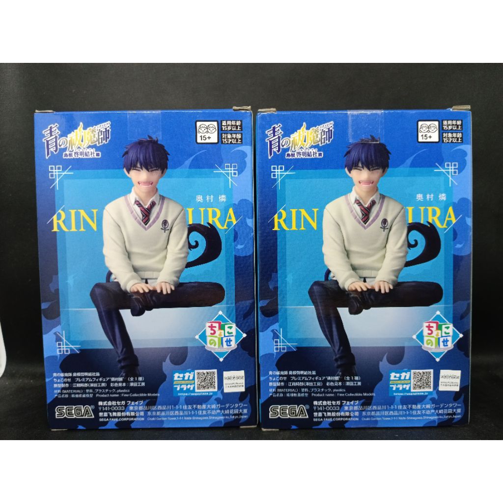 SEGA Chokonose Premium Figure Okumura Rin