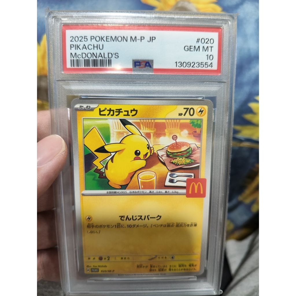 psa kartu mcd pikachu 10