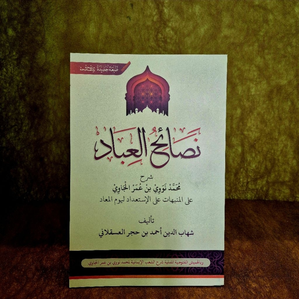 Kitab Nasoihul Ibad  Nashoikhul Ibad Soft Cover Pro Al Kamal