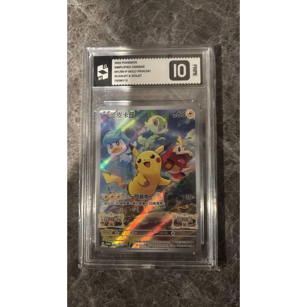 pikachu scarlet cs slab gm 10 pesanan pak Darwin