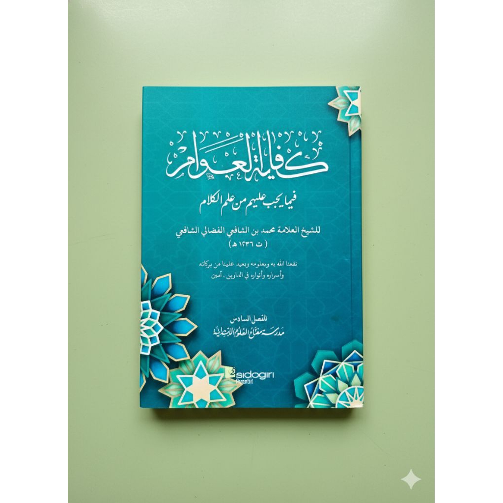 kitab matan kifatul awam cetakan sidogiri / kifayatul awam