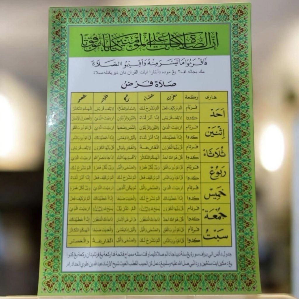 Poster Jadwal Bacaan Sholat 5 Waktu