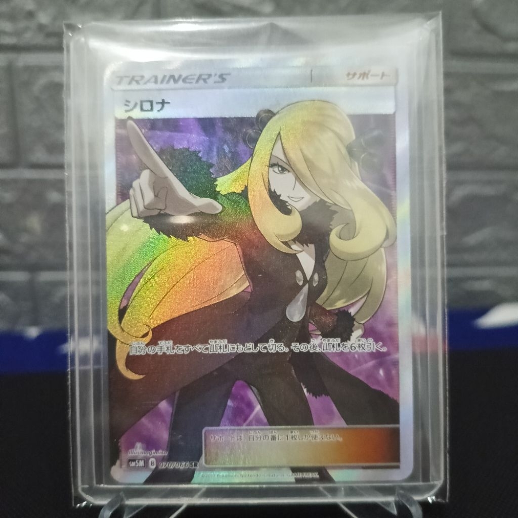 Cynthia SR 070/066 SM5M Pokemon Card Japanese Full Art