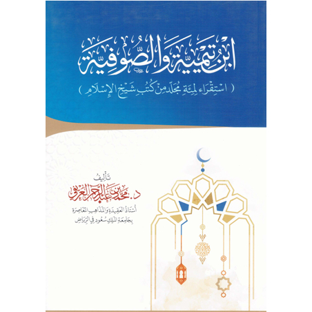 Ibnu Taimiyah Wasshufiyah