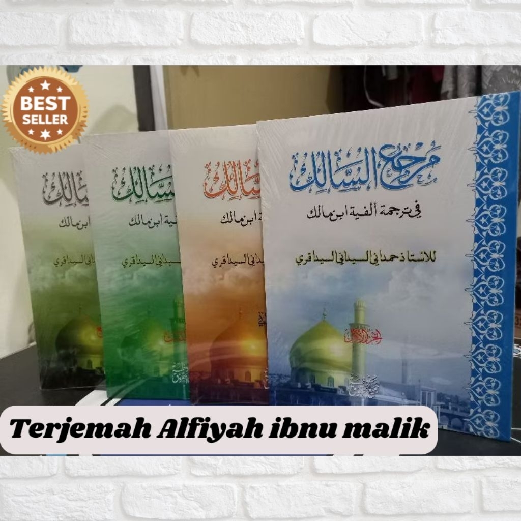 Kitab Marjius Salik terjemah Alfiyah Ibnu Malik