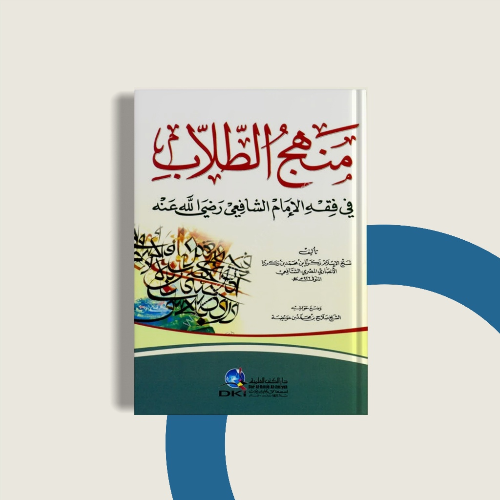 Manhajut Thullab fi Fiqh Imam Syafii