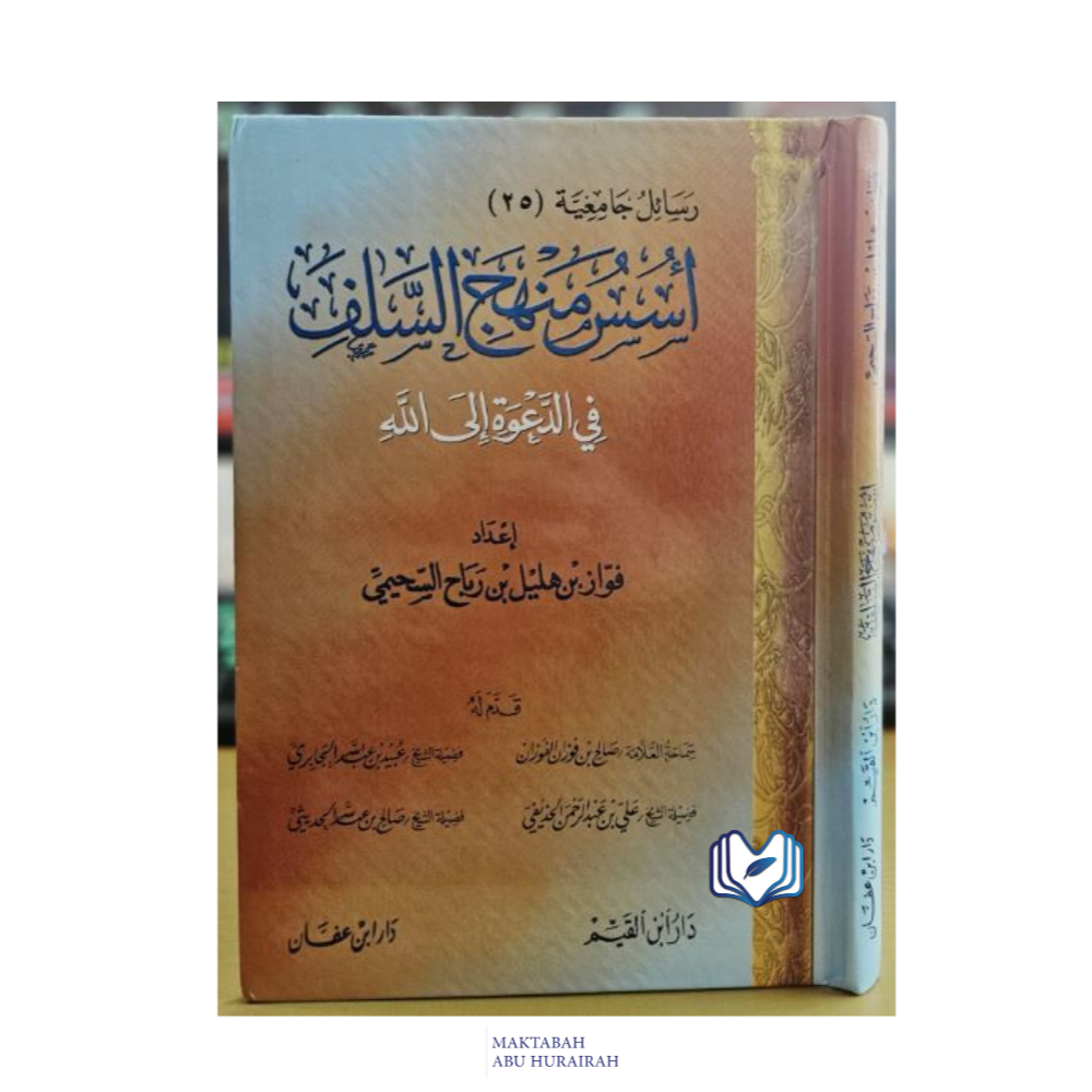 USUS MANHAJ SALAF