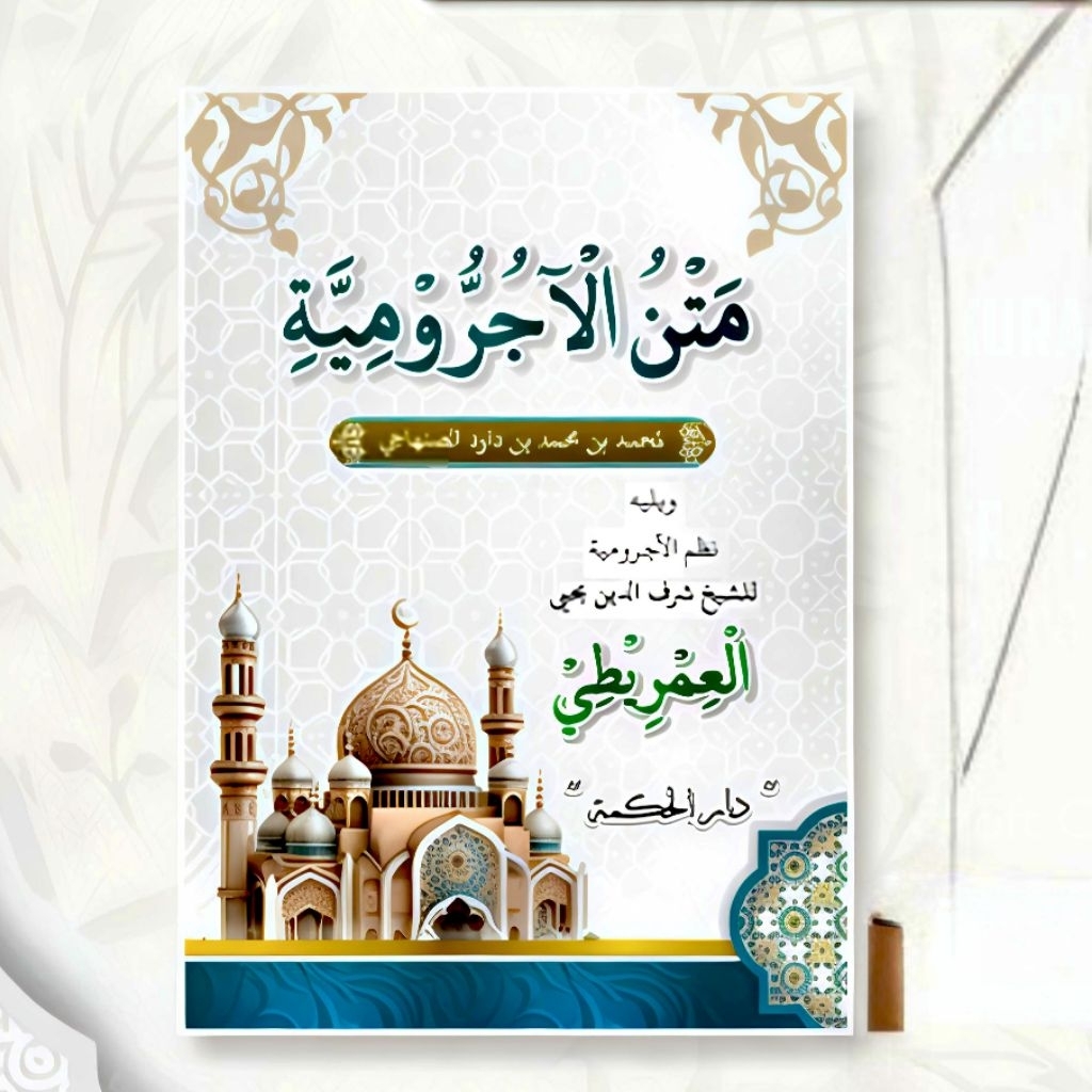 Jurumiyah imriti Renggang / kitab Matan jurumiyah Kosongan