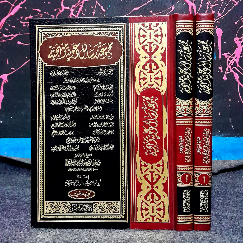 Kitab Majmuah Majmuatur Rosail Rasail Dawiyyah Dawiyah Manhajiyyah Manhajiyah Fauzan Al-Fauzan Ori