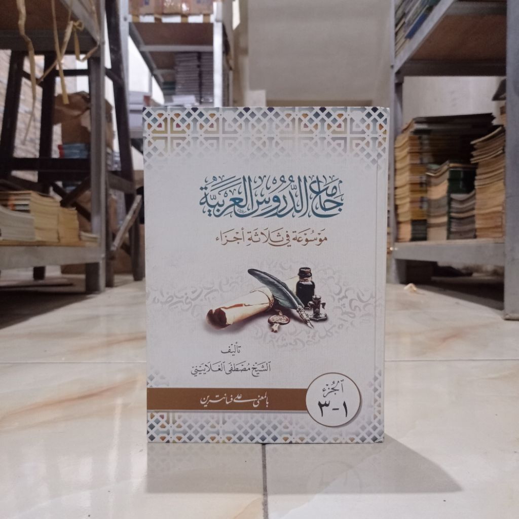 KITAB JAMIUD DURUS MAKNA PESANTREN