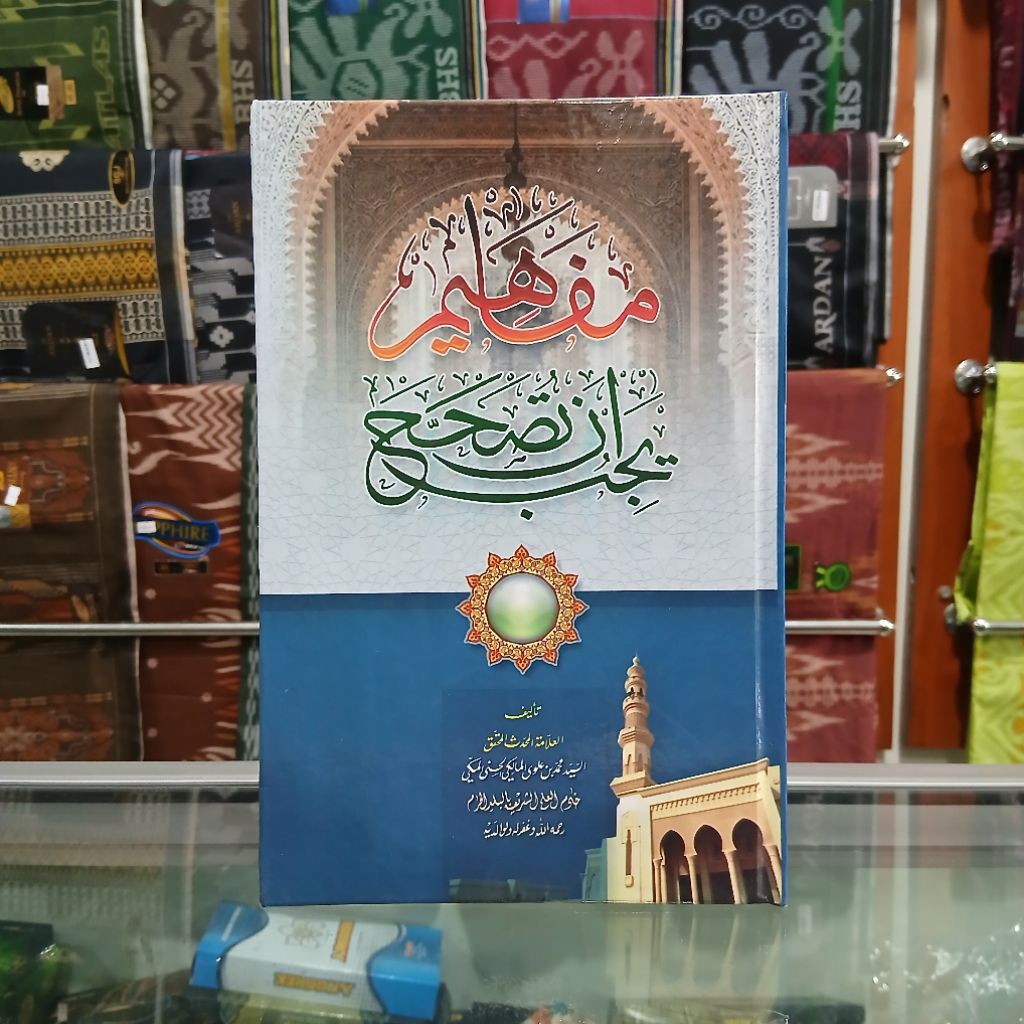 Kitab Mafahim - Mafahim Yajibu An Tushohhaha - Mafahim Asshofwah