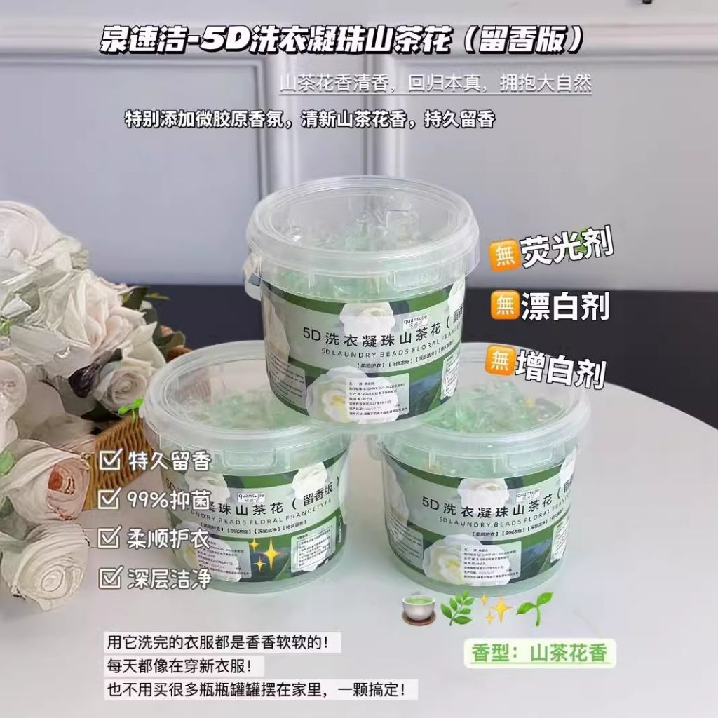 SABUN CUCI BAJU LIQUID 70PC ,LAUNDRY BEADS ,SABUN CUCI BAJU VIRAL ,LAUNDRY BEADS VIRAL ,PEWANGI BAJU