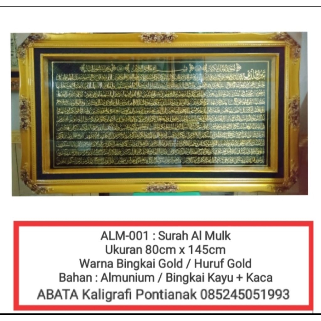 Kaligrafi Surah Al Mulk Kode ALM 001 Khusus Instan - Hiasan Dinding Islam