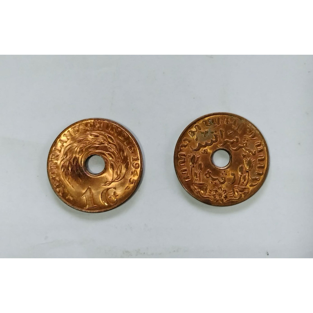 koin 1 sen bolong nederlandsch