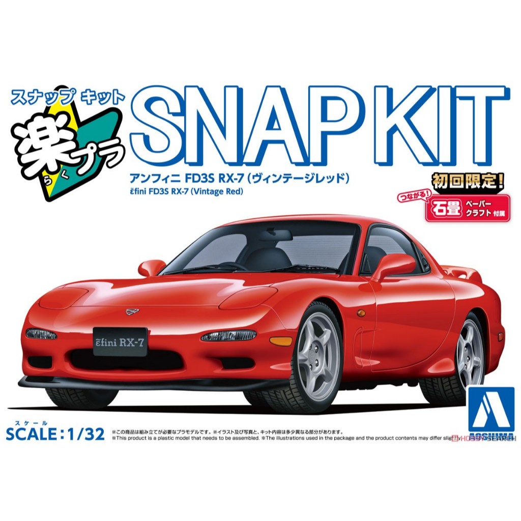 Aoshima 1/32 EFini FD3S RX-7 Vintage Red