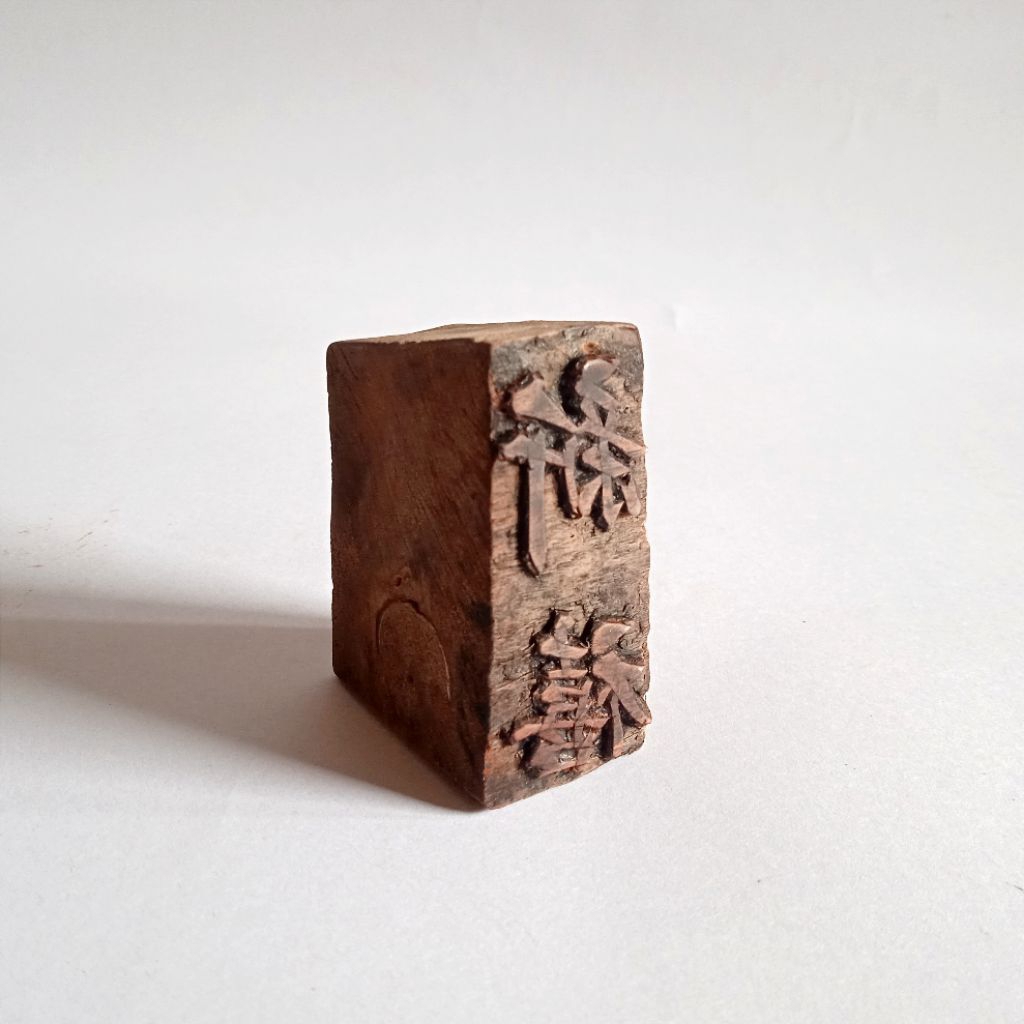 Antik Vintage Stempel Kayu Peranakan Ukir Detail Kuno Utuh Layak Koleksi