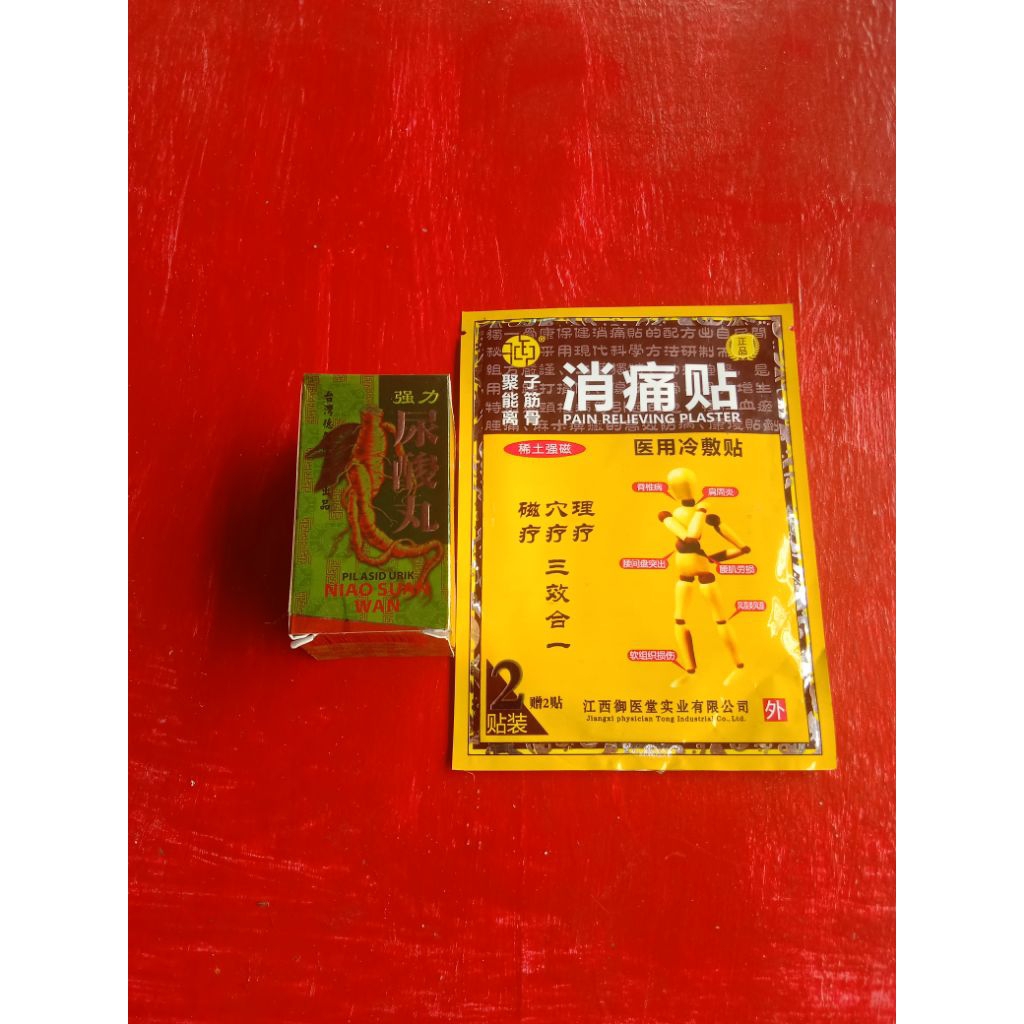 PIL ASID URIK NIAO SUAN WAN + KOYO PAIN RELIEVING PLASTER