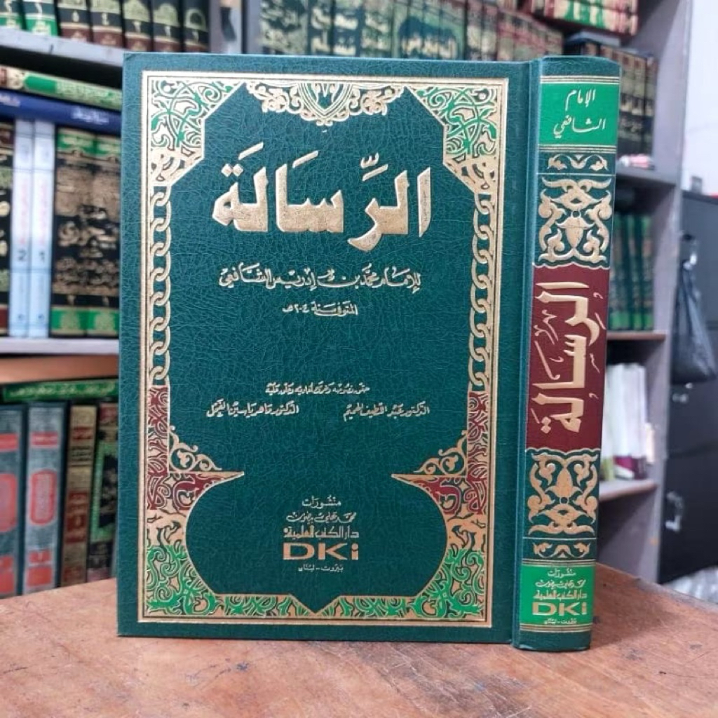 AR RISALAH Imam Syafii / Ar Risalah Imam Asy Syafi’i DKI Beirut