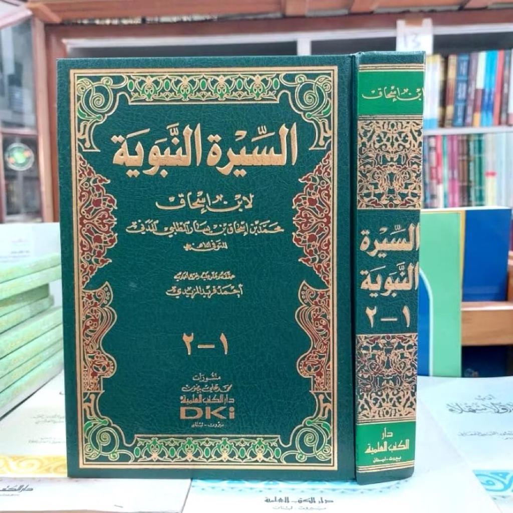 As Siroh An Nabawiyah / Sirah Nabawiyyah Ibnu Ishaq DKI Beirut