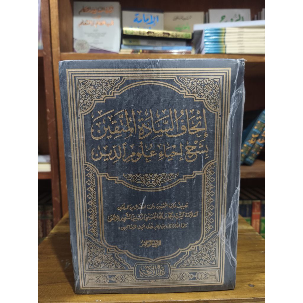 Kitab Ithafu Sadatil Muttaqin Syarah Ihya Ulumuddin 1/10 Darul Ummah crem