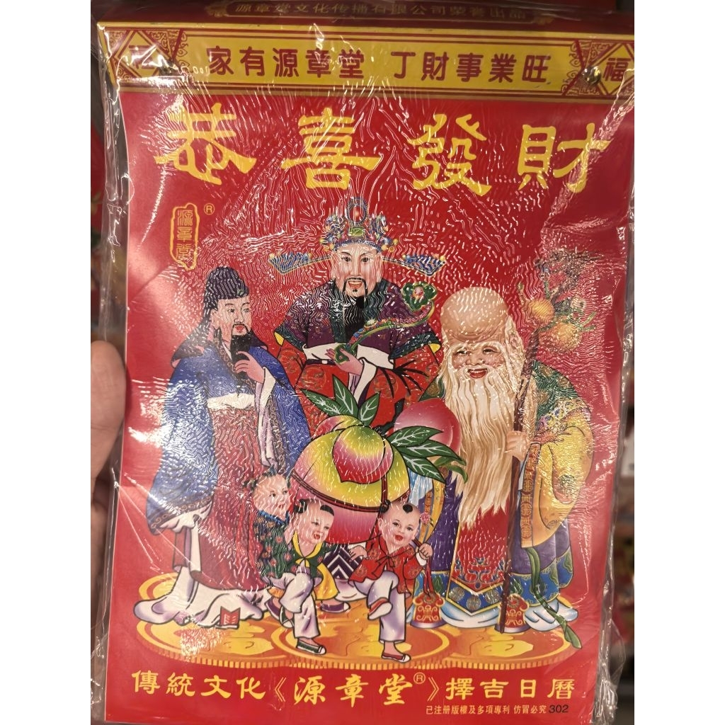 2026 KALENDER HARIAN CINA. KALENDER CINA HARIAN