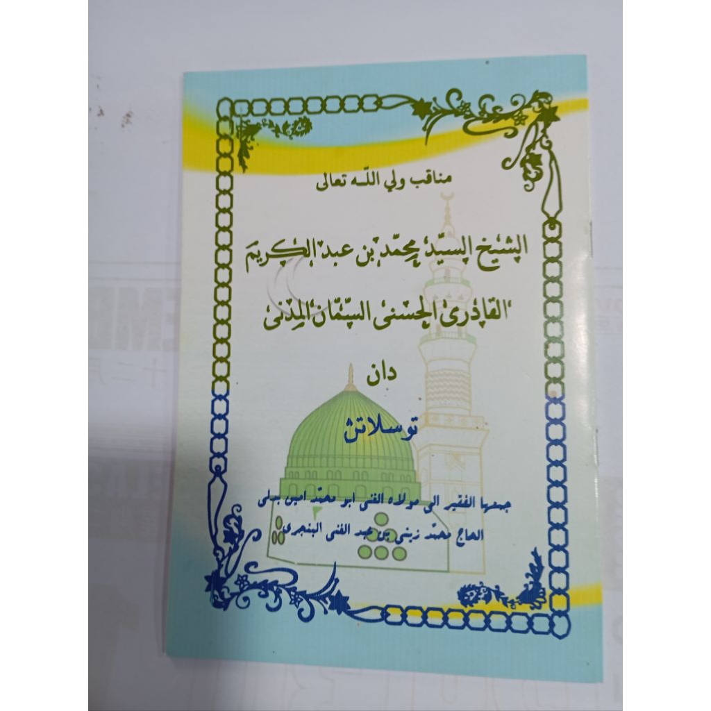 Manaqib syekh samman