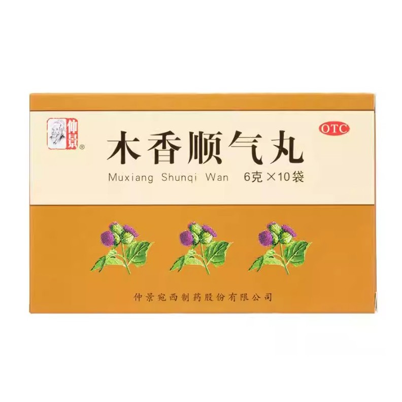 Pil Mu Xiang Shun Qi Wan  Merek Zhong Jing