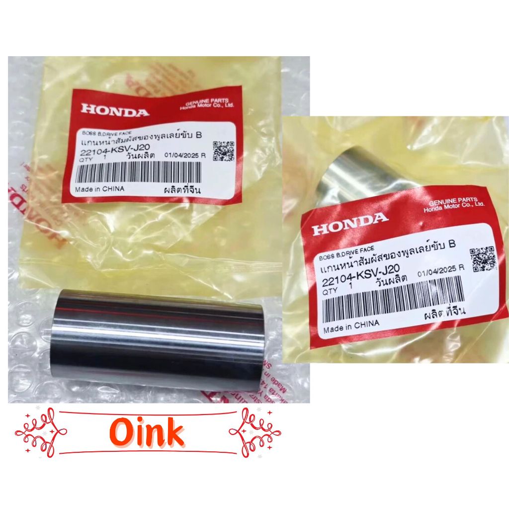 Boshing Pulley Honda Forza 250/350 Asli Genuine Part