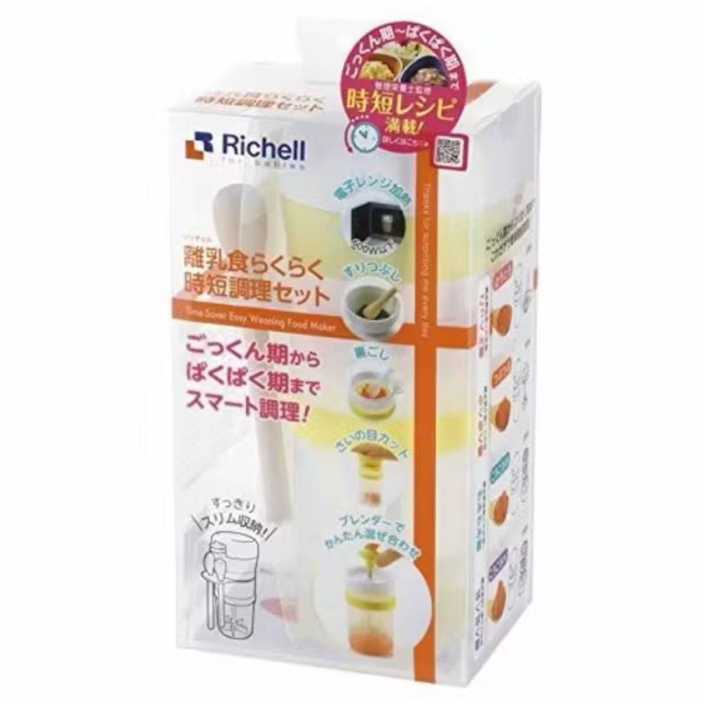 Richell - Time Saver Easy Weaning Foodmaker Preloved like NEW