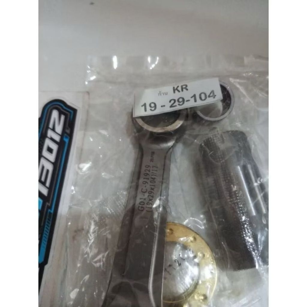 STANG PISTON / CONROD LHK NINJA 104 MM