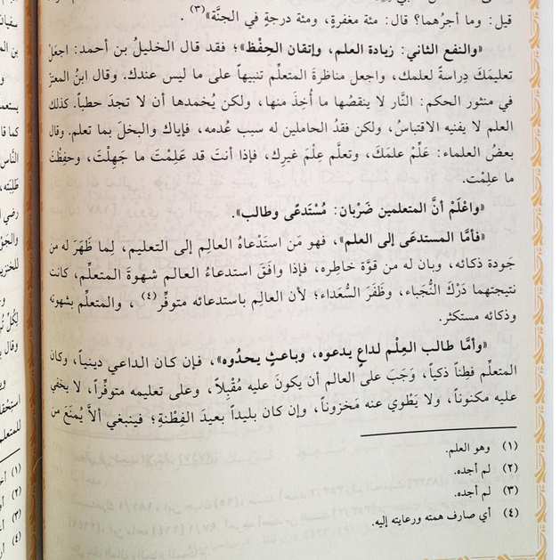 Jual Kitab Adabud Dunya Wad Din Imam Al Mawardi Adab Dunia dan Akhirat | ادب الدنيا والدين/كرتونيه Impor Original di Toko Kitab Alresalah