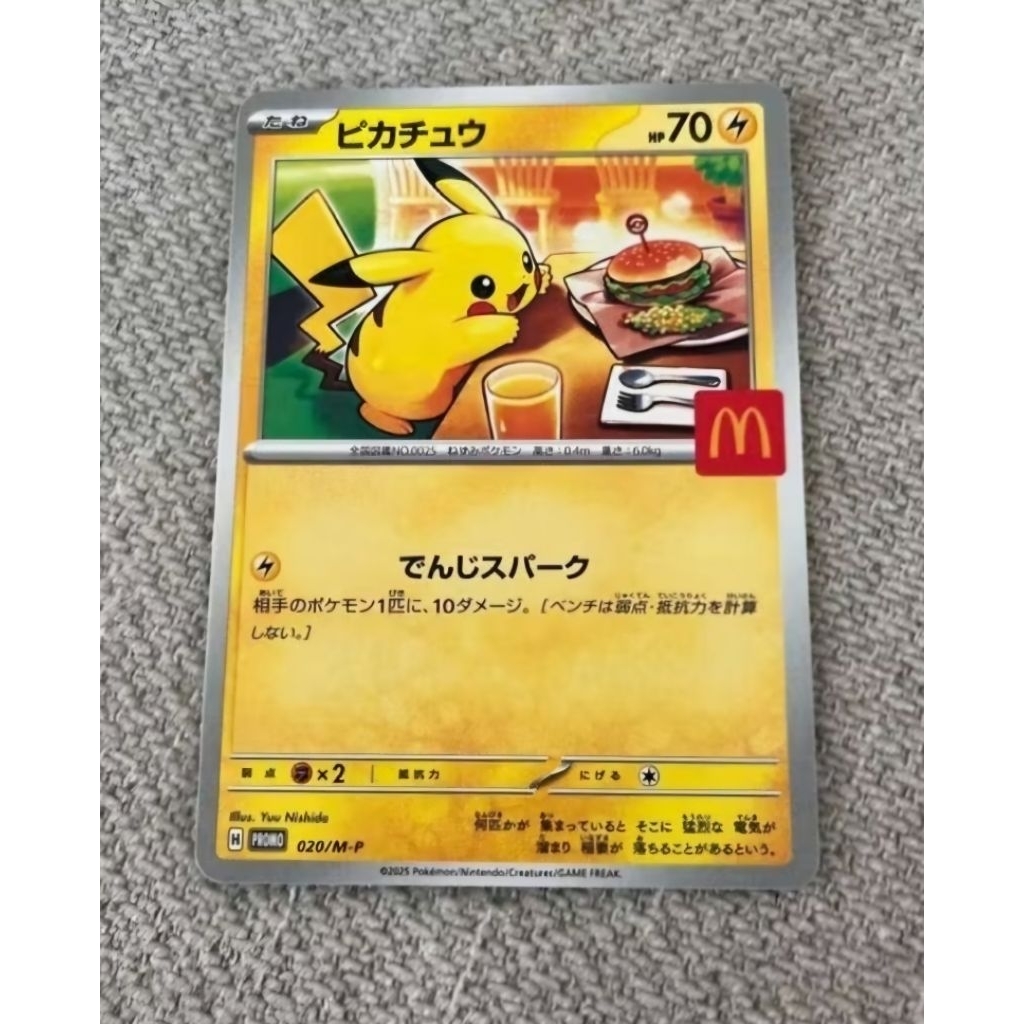 pikachu mcd pokemon tcg