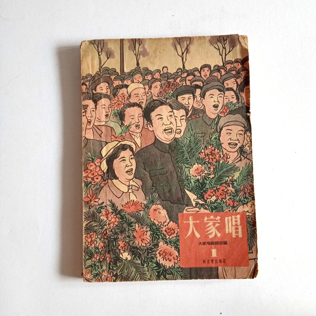 Antik Vintage Buku Mandarin Lama Buku Musik Semua Orang Bernyanyi Vol. 1 Shanghai 1954 Utuh Layak Ko