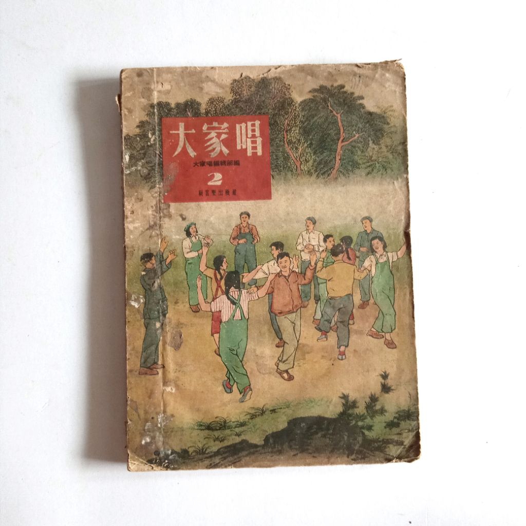 Antik Vintage Buku Mandarin Lama Buku Musik Semua Orang Bernyanyi Vol.2 Shanghai 1954 Utuh Layak Kol