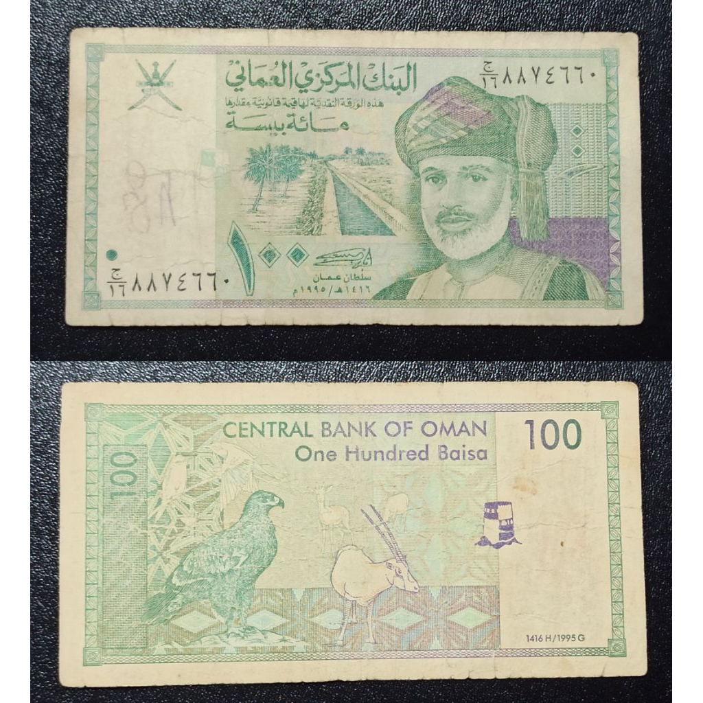 uang asing oman 100 baisa p2328