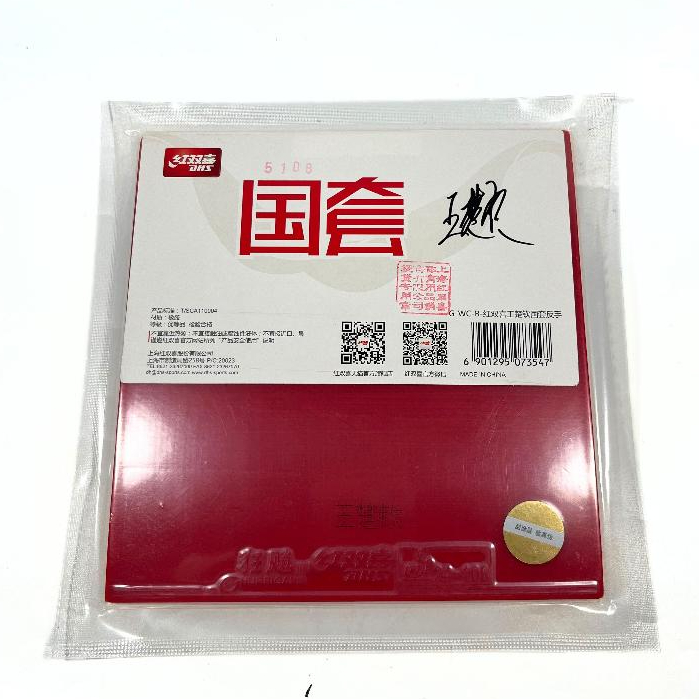 Karet Pingpong Tenis Meja DHS Hurricane Signature Wang ChuQin Series / Karet Pingpong DHS Original