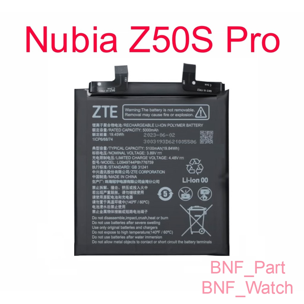 Battery Baterai Nubia Z50S Pro / NX713J / Li3949T44P8H776759 / 5100mAh