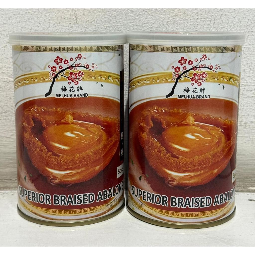 Mei hua brand  Superior Braised Abalone Isi 5 pcs 425gr Paohi
