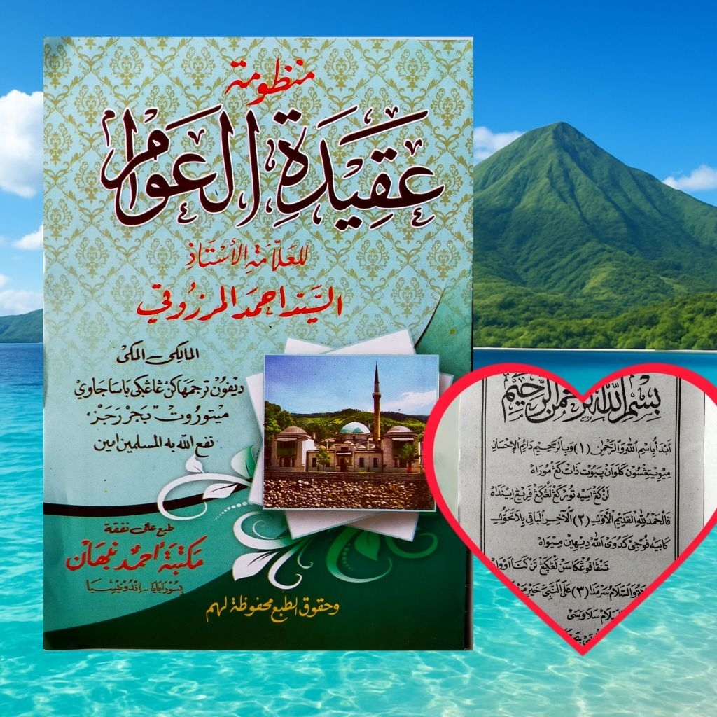 Nadhom Aqidatul Awam | Mandhumah Syiir Siir Aqidatul Awam Jawa