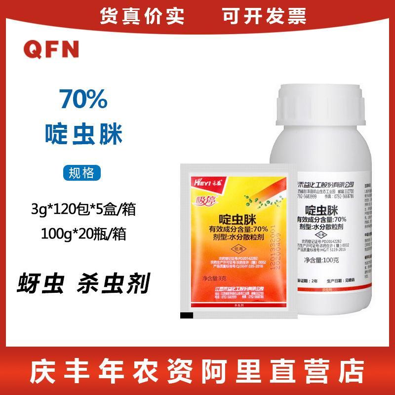 Insektisida Acetamiprid 70% Thrips Kutu Kebul Kutu Daun Asetamiprid Import