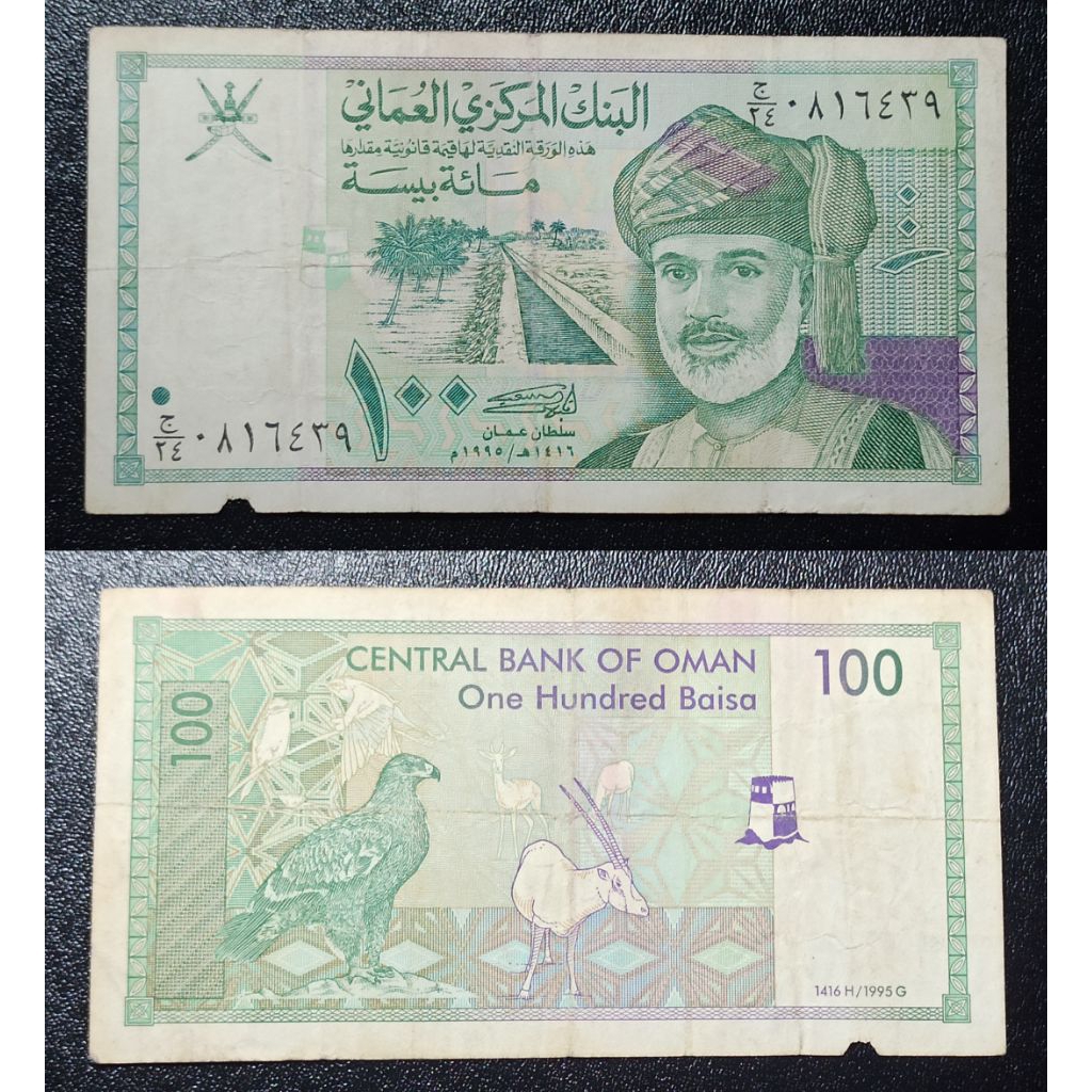 uang asing oman 100 baisa p2358