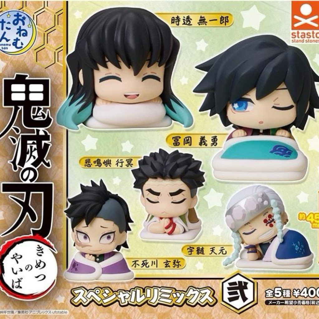 Demon Slayer Onemutan (Kimetsu No Yaiba - Gachapon Stasto) 02