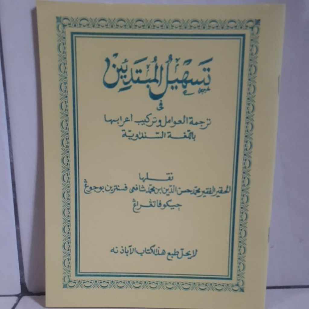 KITAB TARKIBAN AWAMIL TARKIB AMIL
