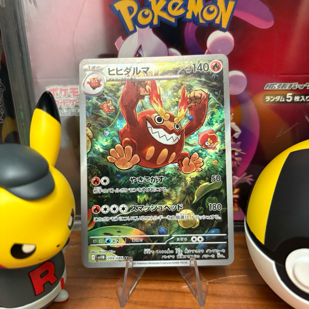 Darmanitan 099/086 JP - AR - Black Bolt - Pokemon TCG