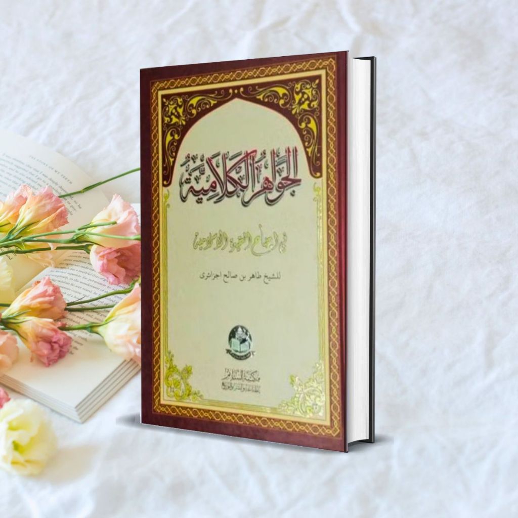 KITAB JAWAHIRUL KALAMIYAH – PENERBIT ASSALAM LIRBOYO